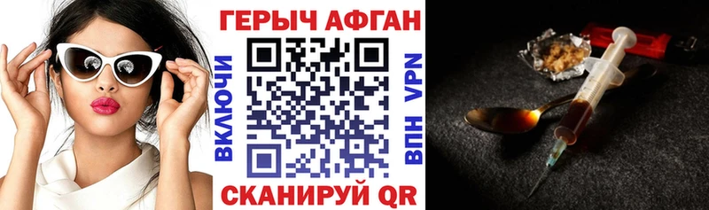 Героин VHQ  Севастополь 