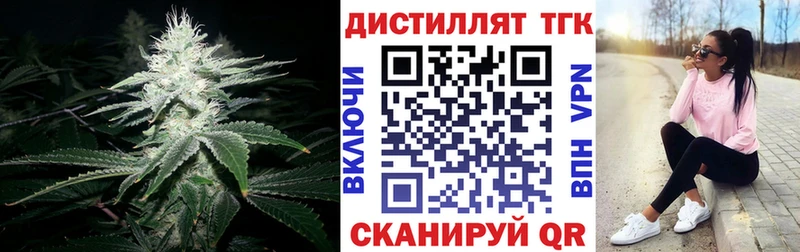 ТГК вейп с тгк Севастополь